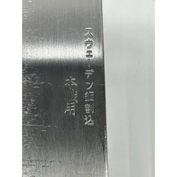 Used Japanese Chefs Knife 15 1/4” Long Tip To Handle End Swedish Steel - Picture 2 of 11